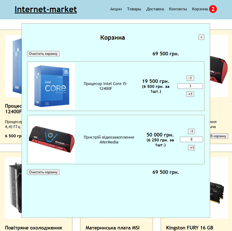 online shop with some products in a cart