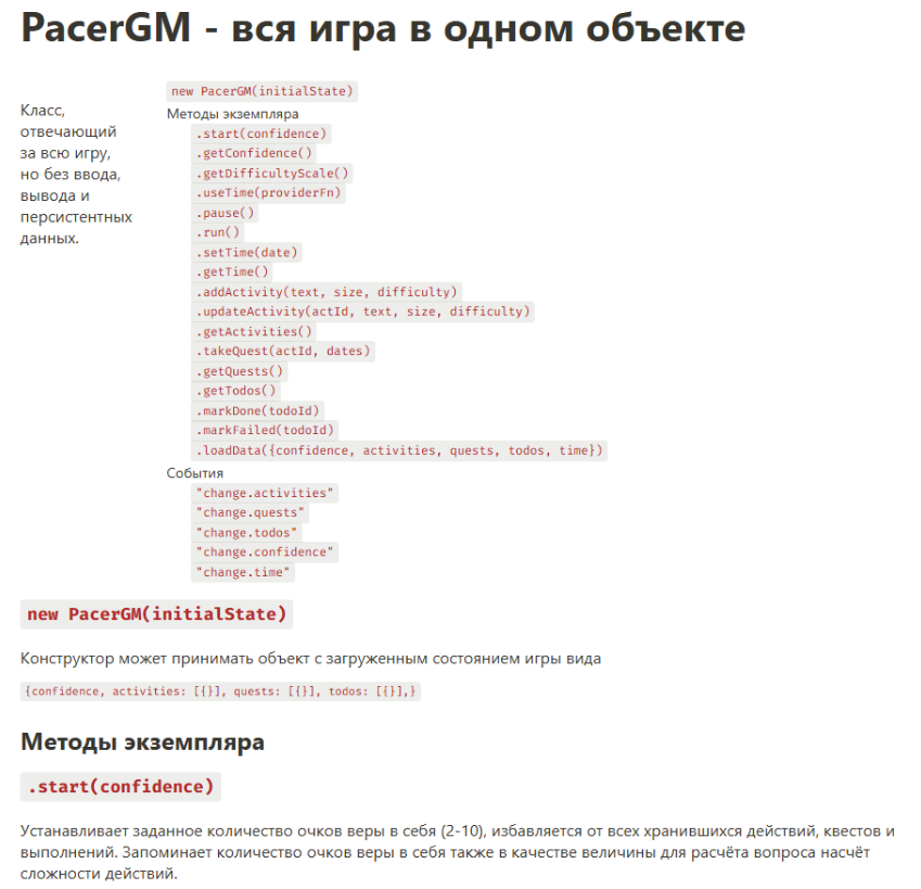 pacer GM article screenshot