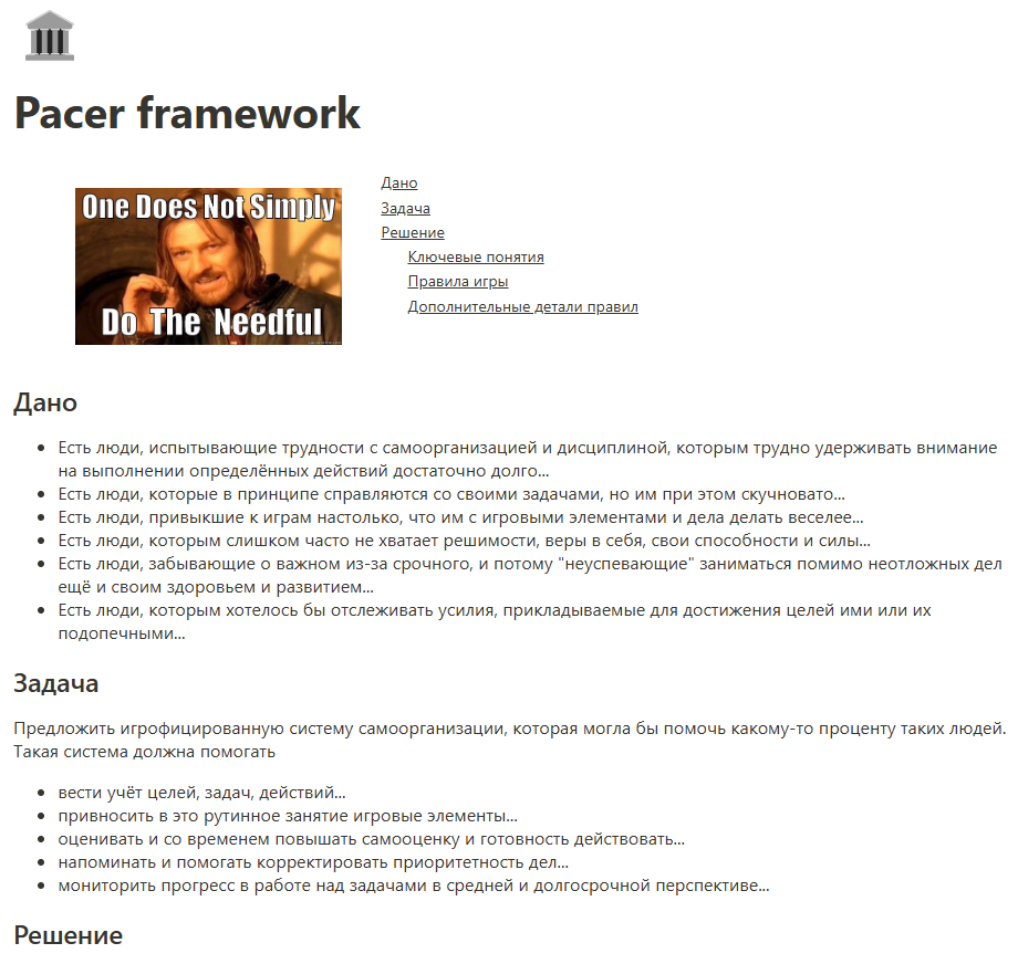 pacer framework article screenshot