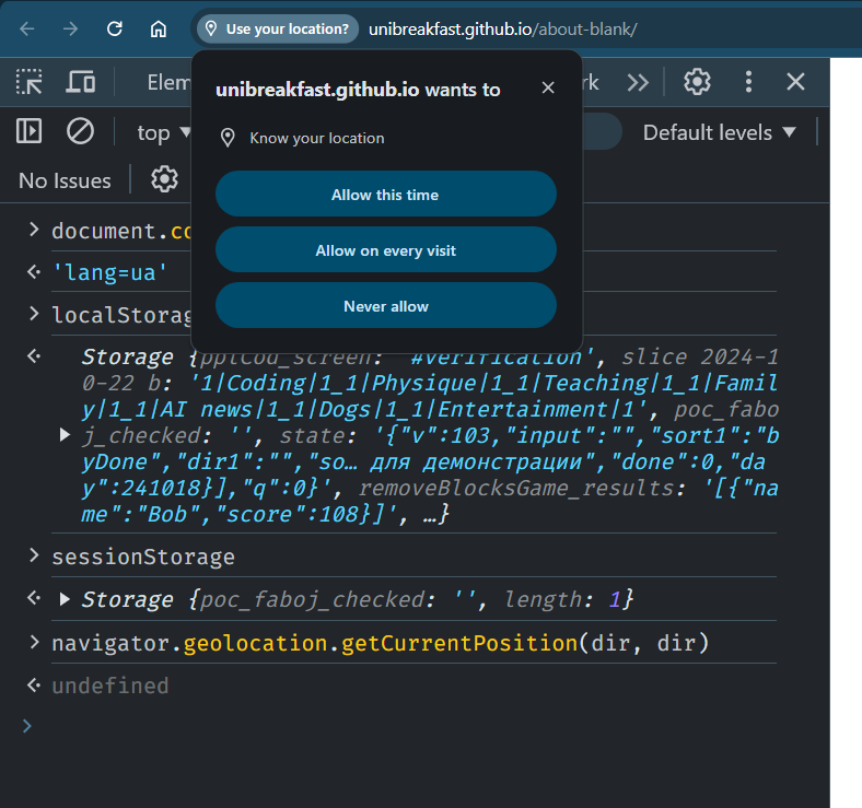 Developer Tools Console with no errors