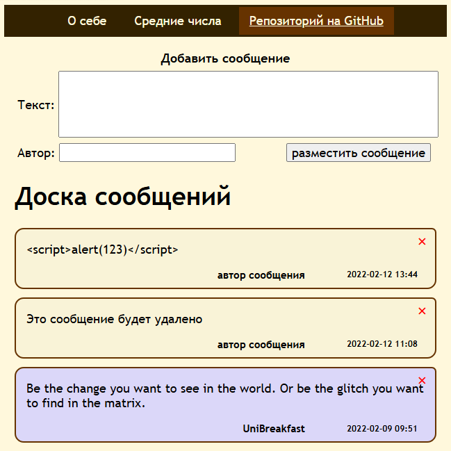 message board with a list of messages