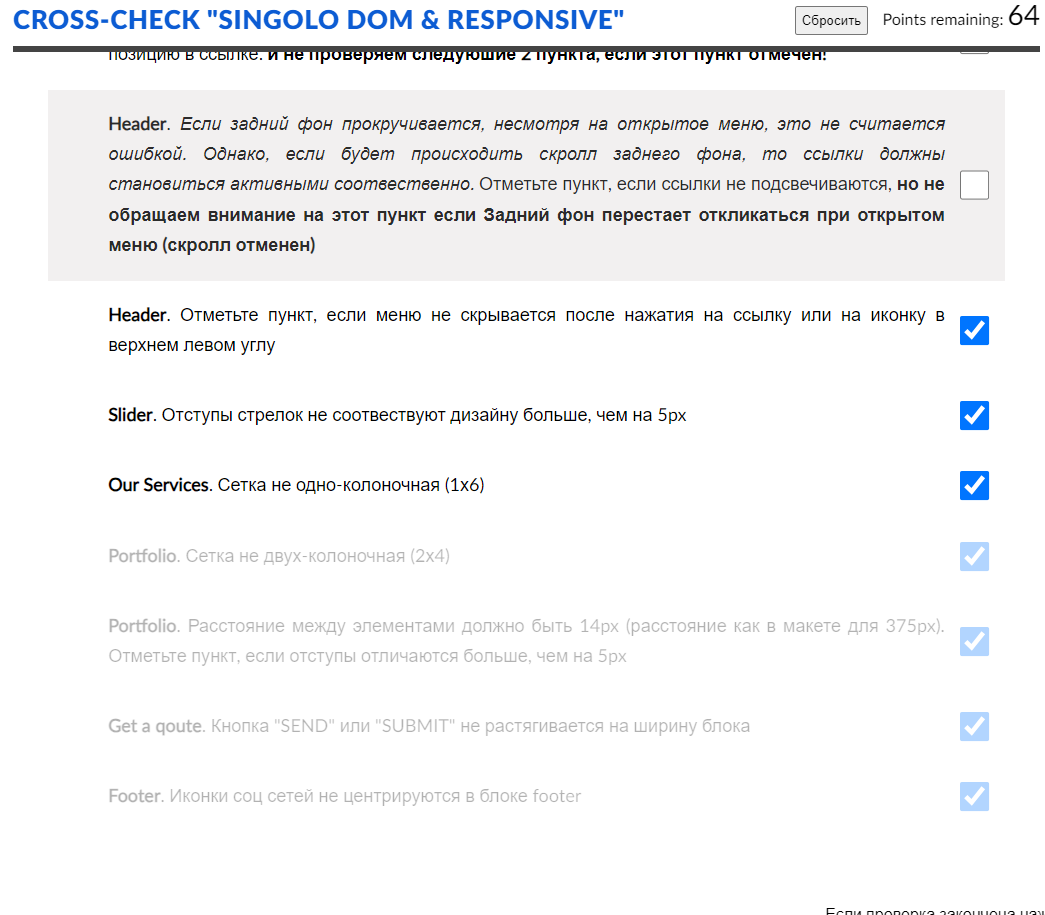 check list of requirements