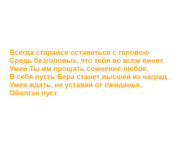 poem verse