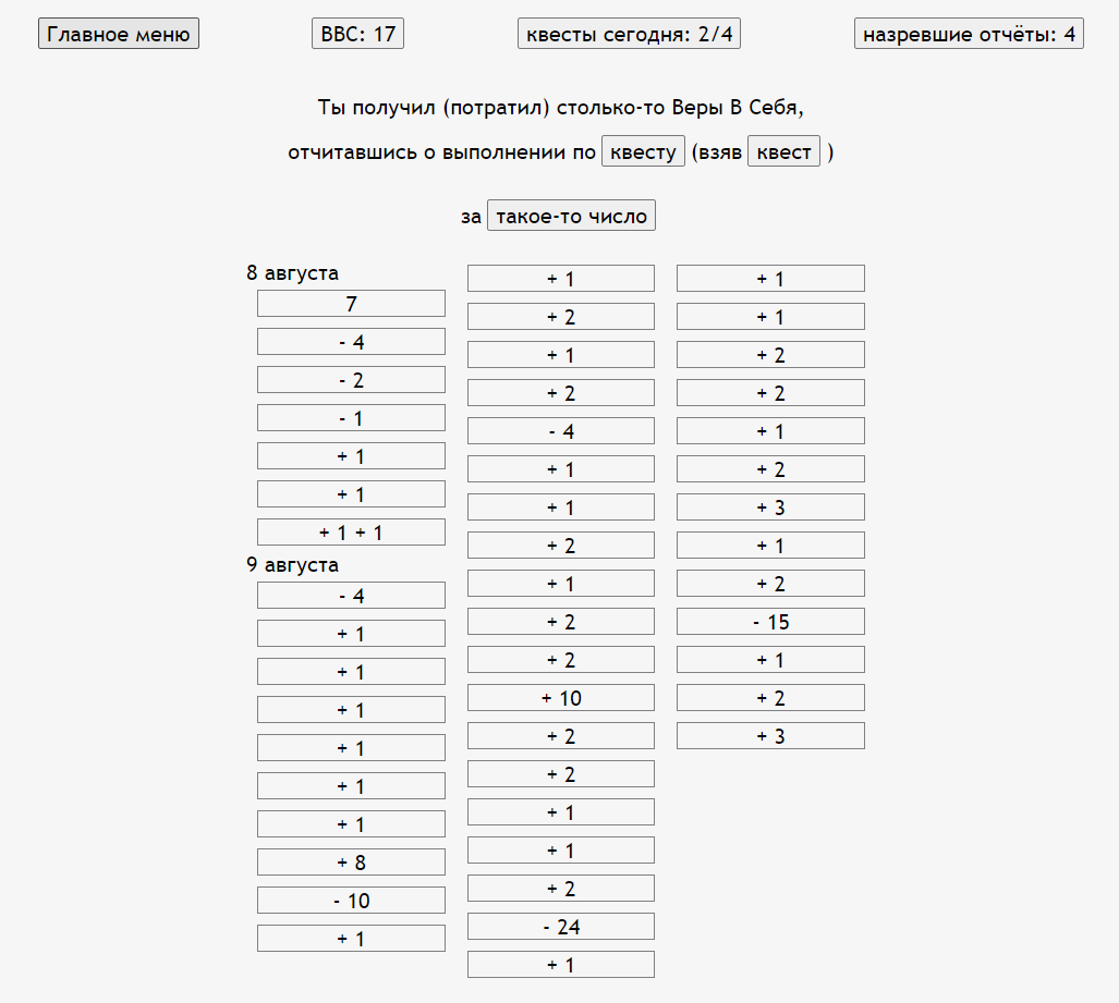 confidence screen interface