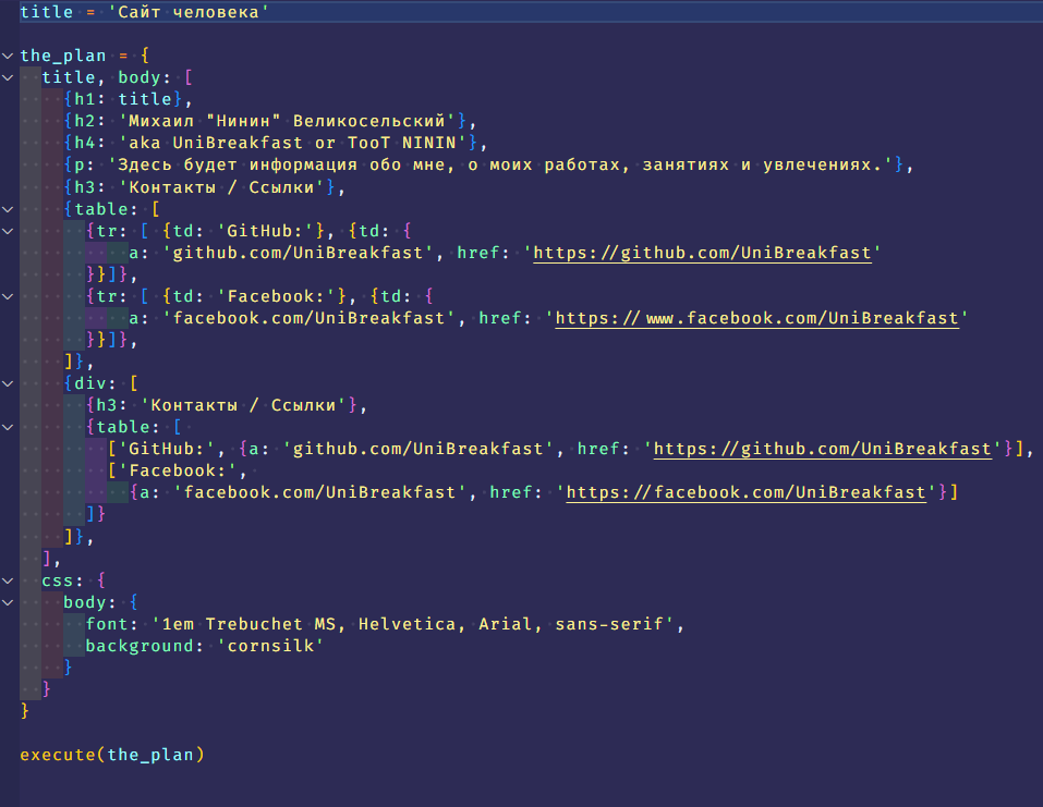 data structure in JavaScript