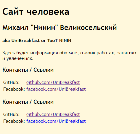 personal information page