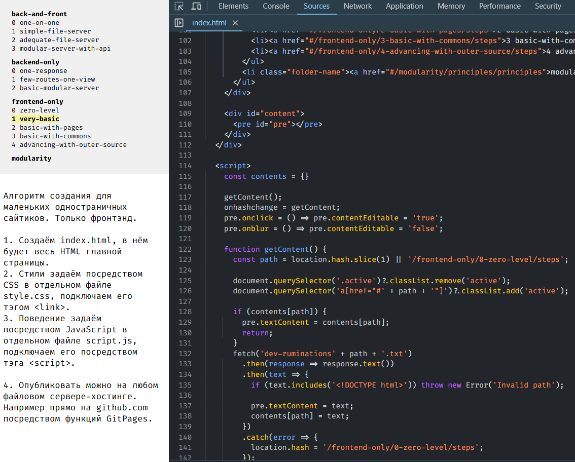 page with developer tools open