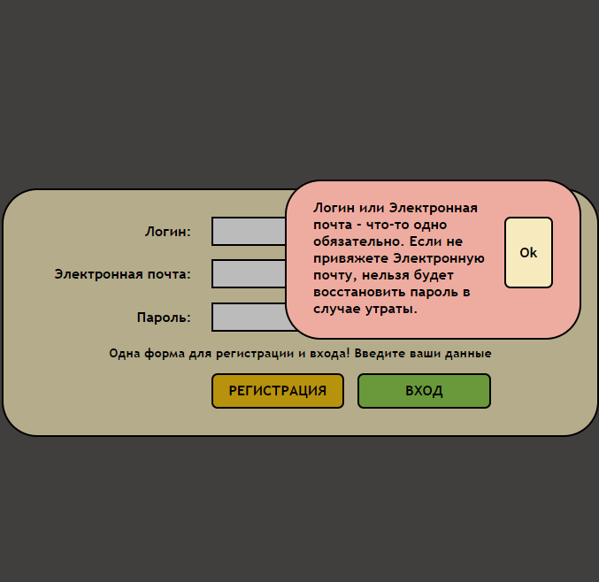 authentication form