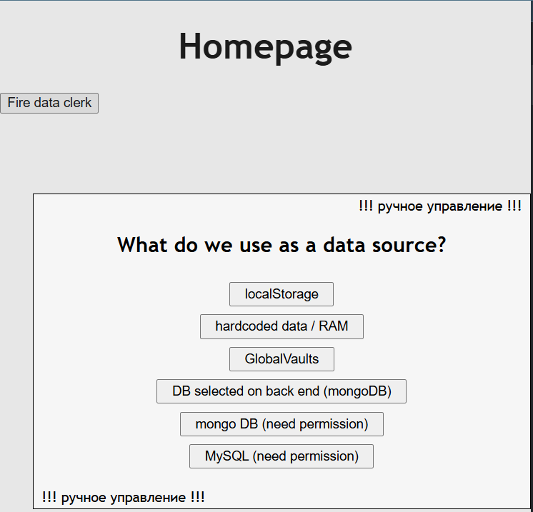 modal window with a choice of datasources