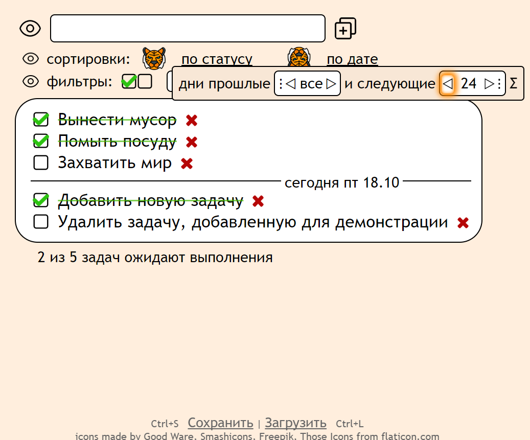 todo list user interface