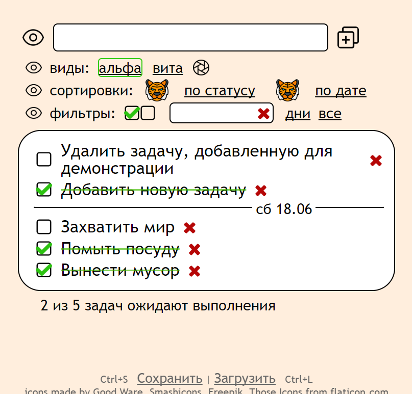 todo list user interface