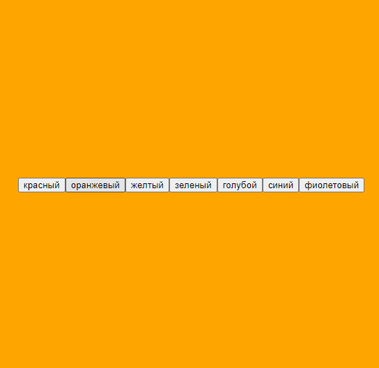page with color names and background
